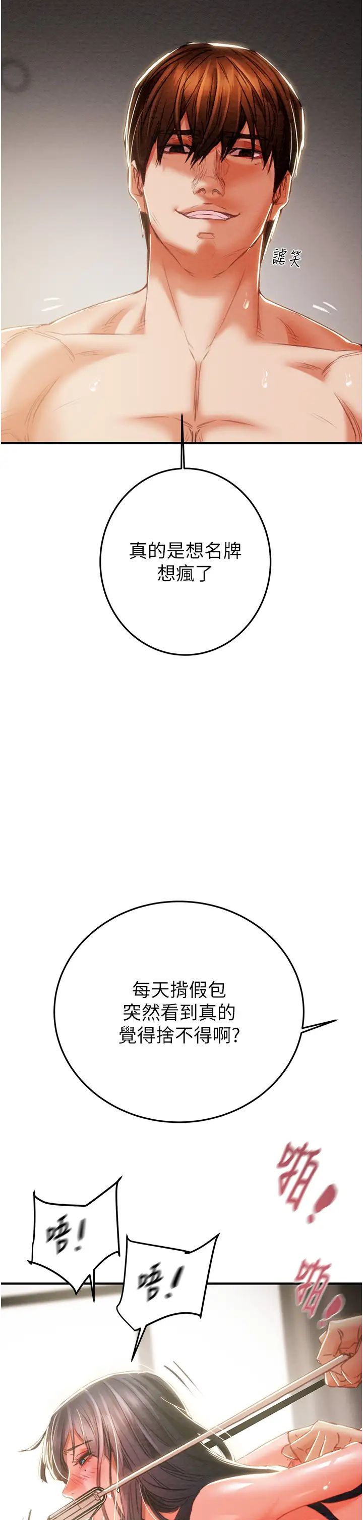 掠夺行动第4话-妳真的是处女?!