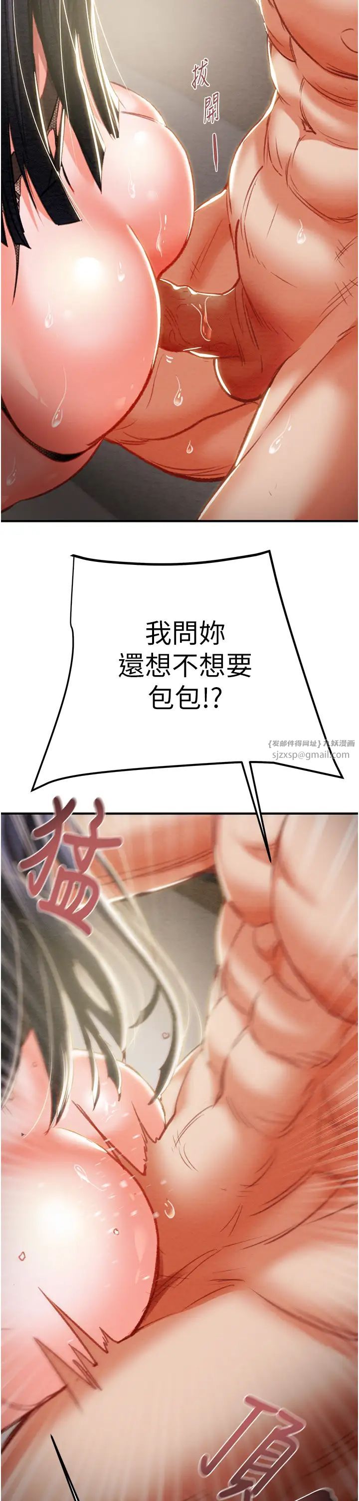 掠夺行动第4话-妳真的是处女?!