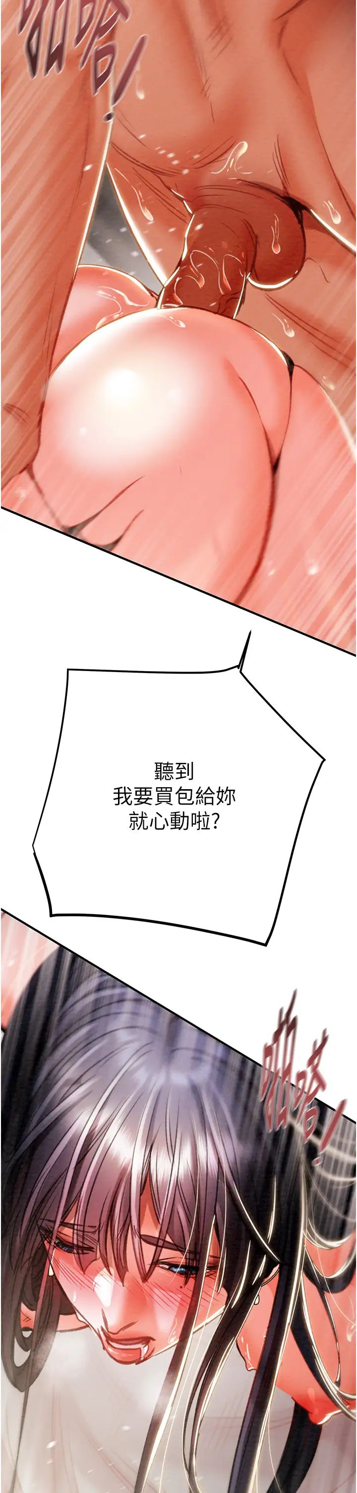 掠夺行动第4话-妳真的是处女?!