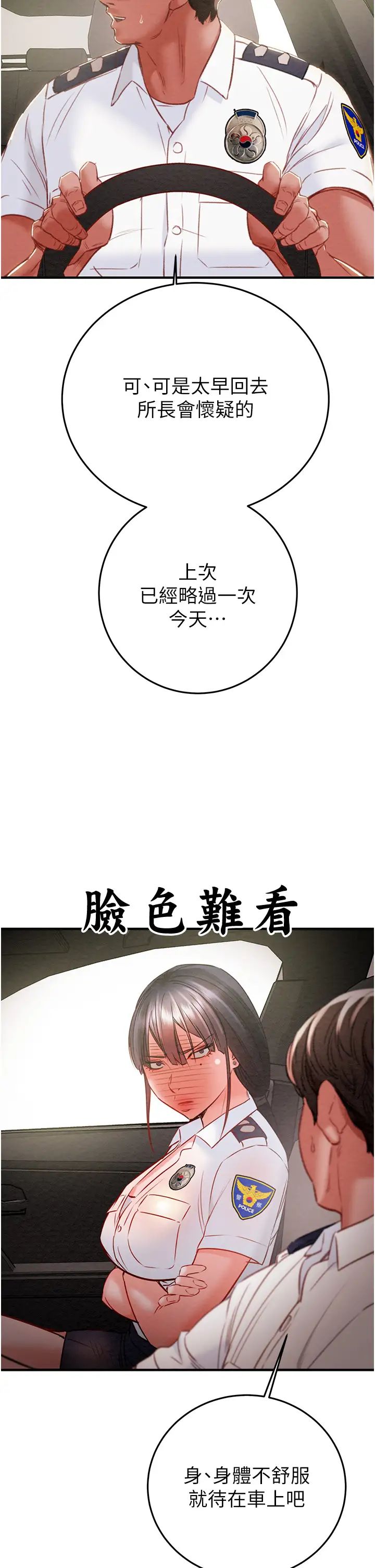 掠夺行动第4话-妳真的是处女?!