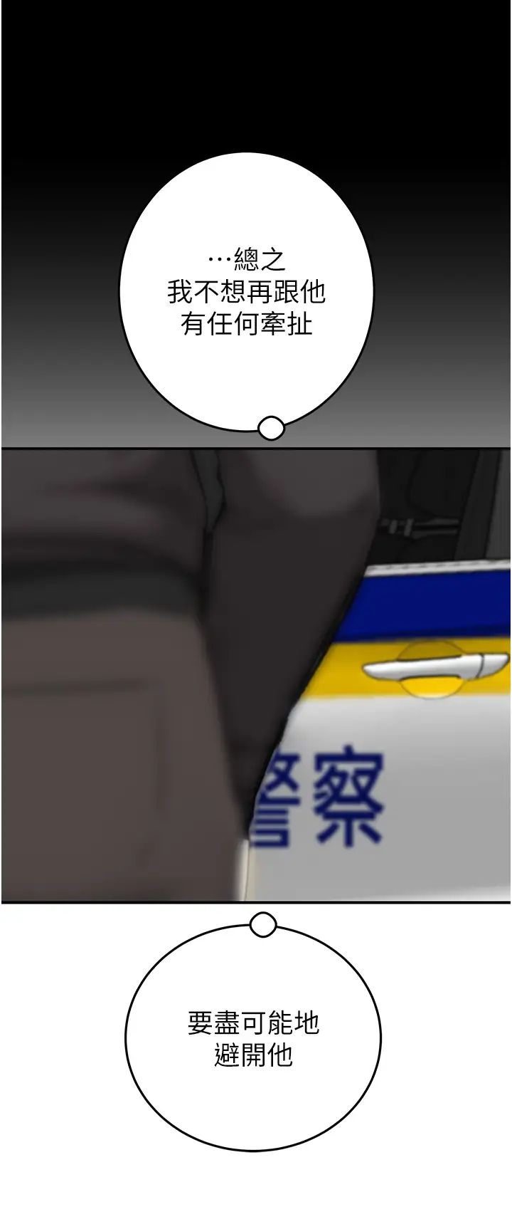 掠夺行动第4话-妳真的是处女?!