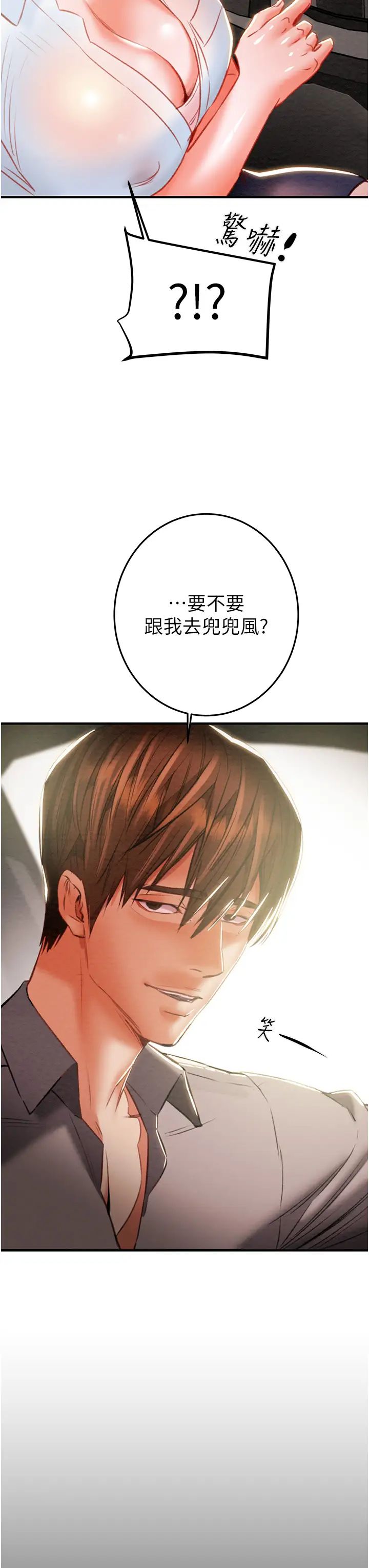 掠夺行动第5话-我教妳怎么取悦男人