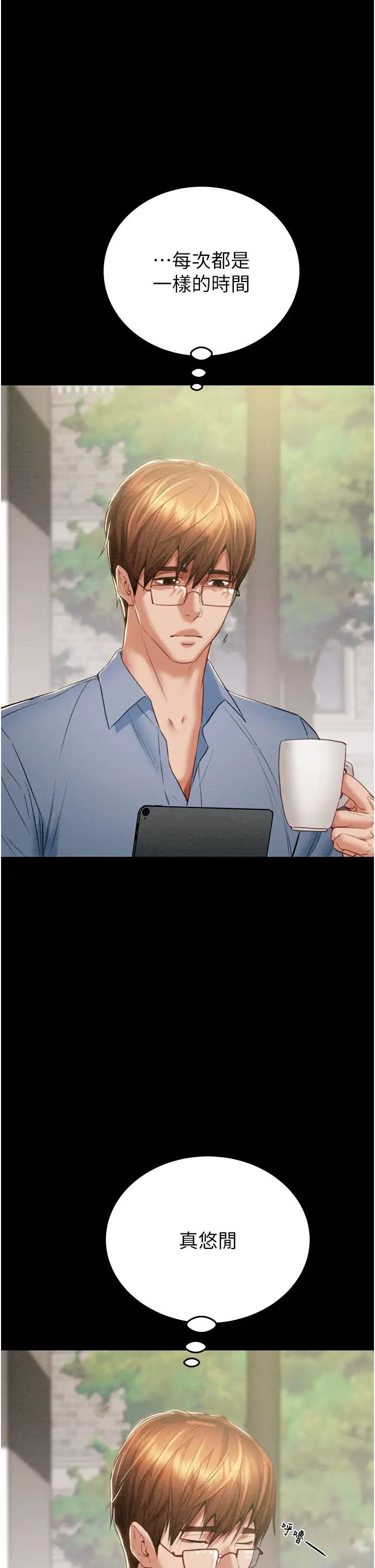 掠夺行动第5话-我教妳怎么取悦男人