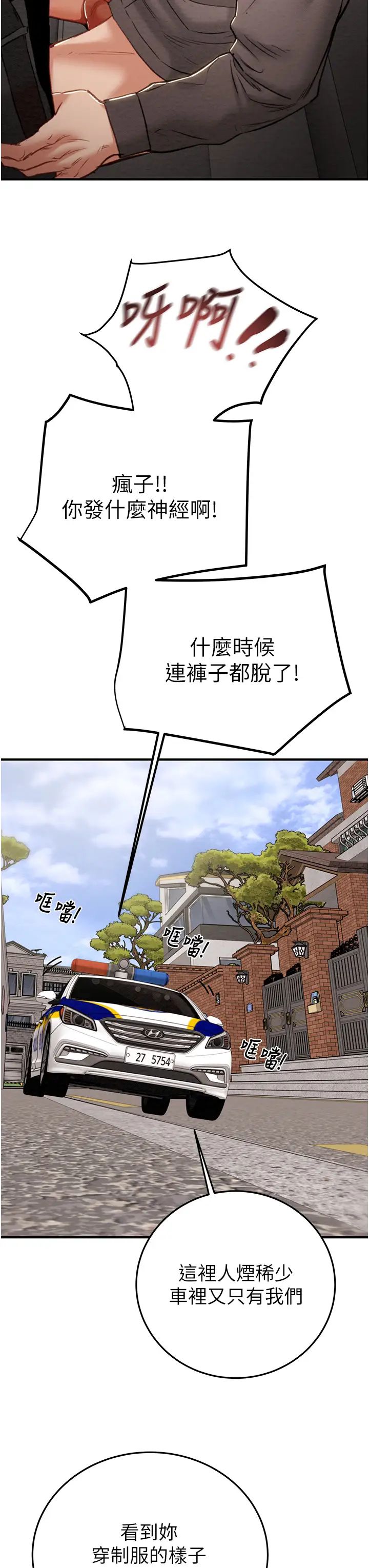 掠夺行动第5话-我教妳怎么取悦男人