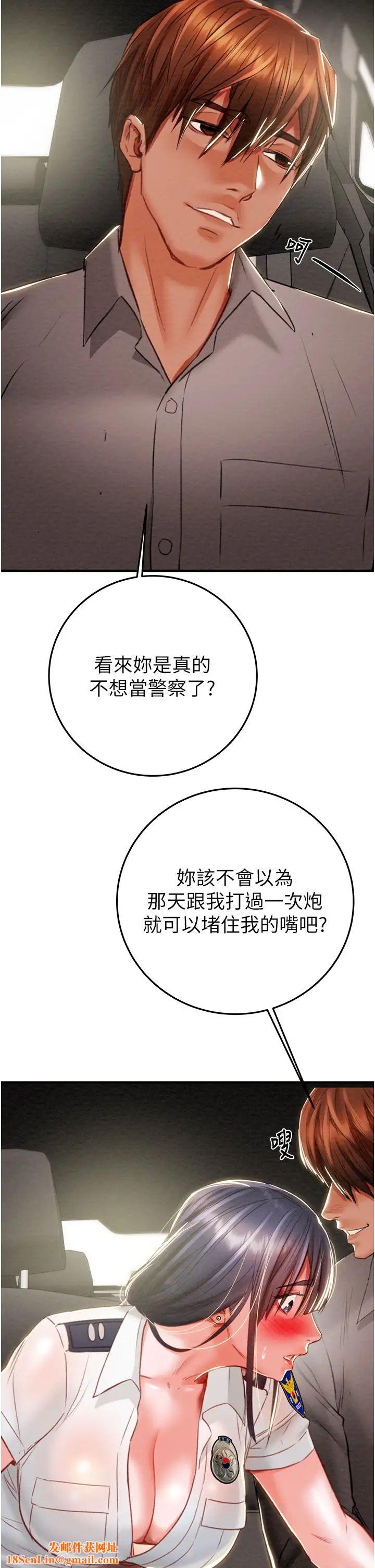 掠夺行动第5话-我教妳怎么取悦男人