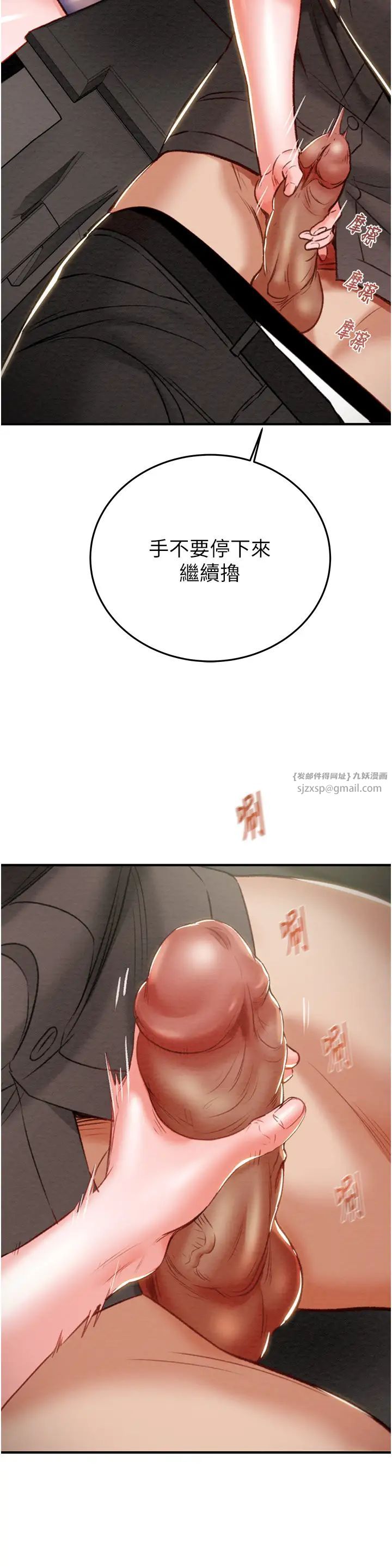 掠夺行动第5话-我教妳怎么取悦男人