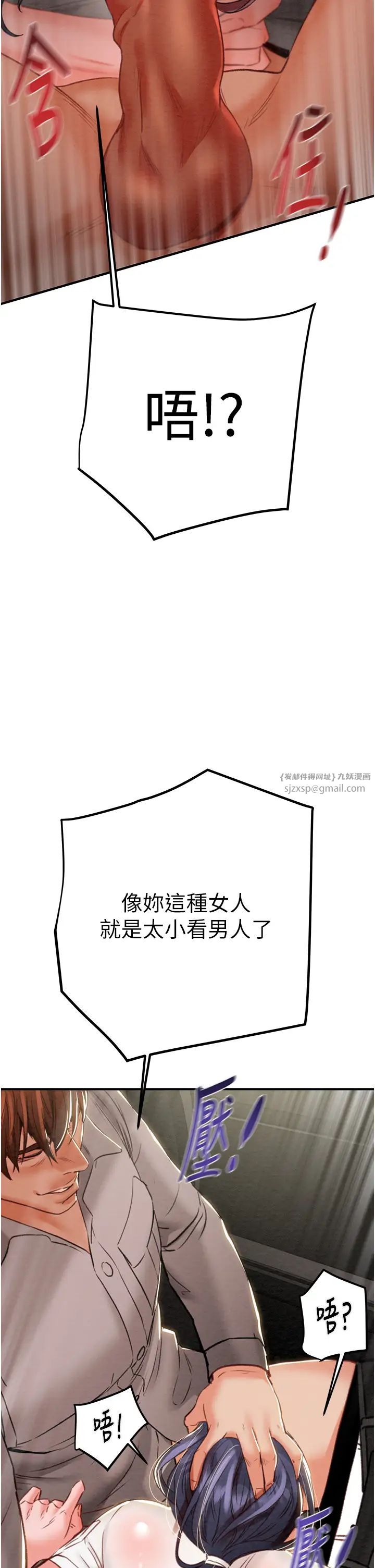 掠夺行动第5话-我教妳怎么取悦男人