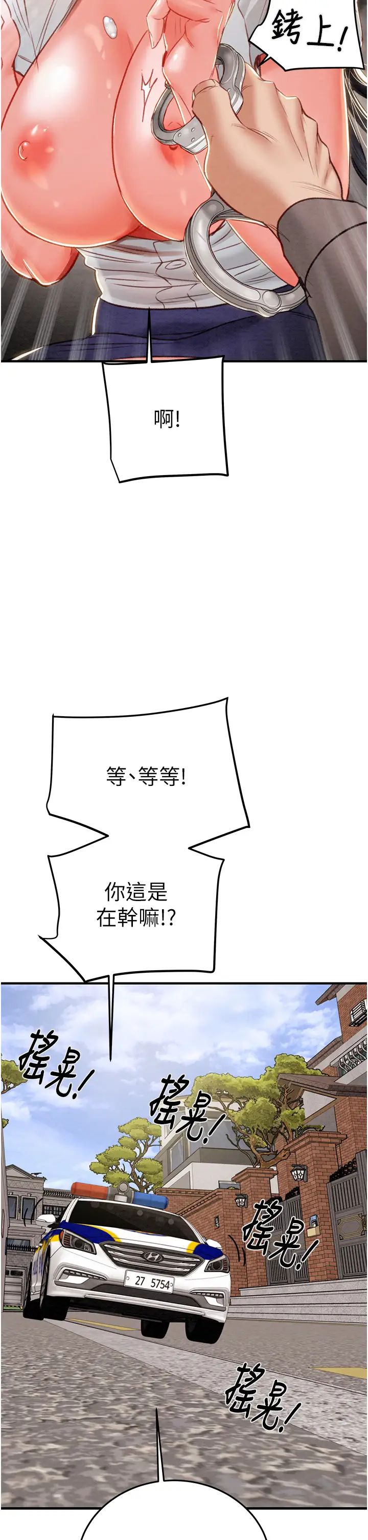 掠夺行动第5话-我教妳怎么取悦男人