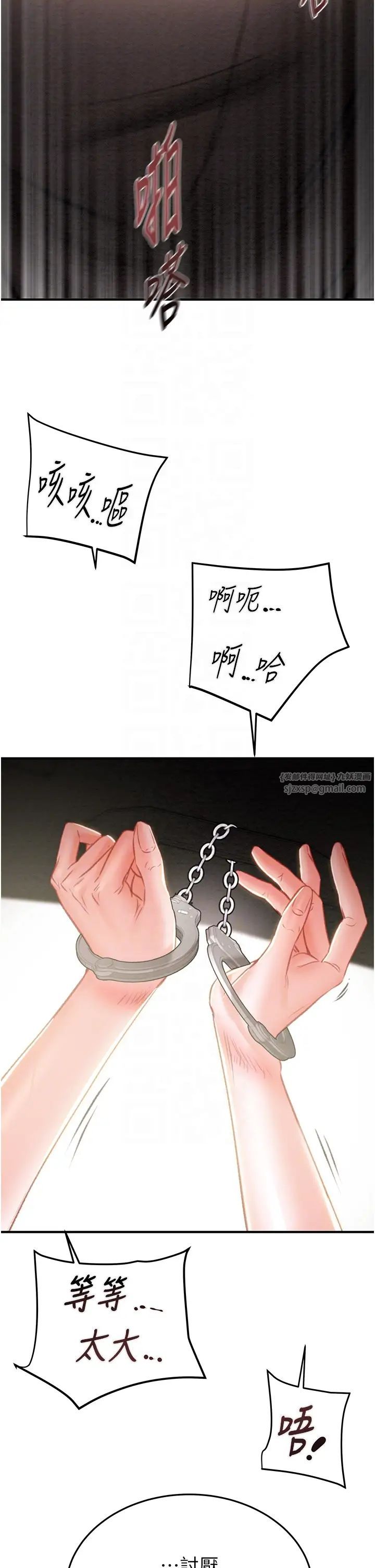 掠夺行动第6话-把女警铐在车上压着干