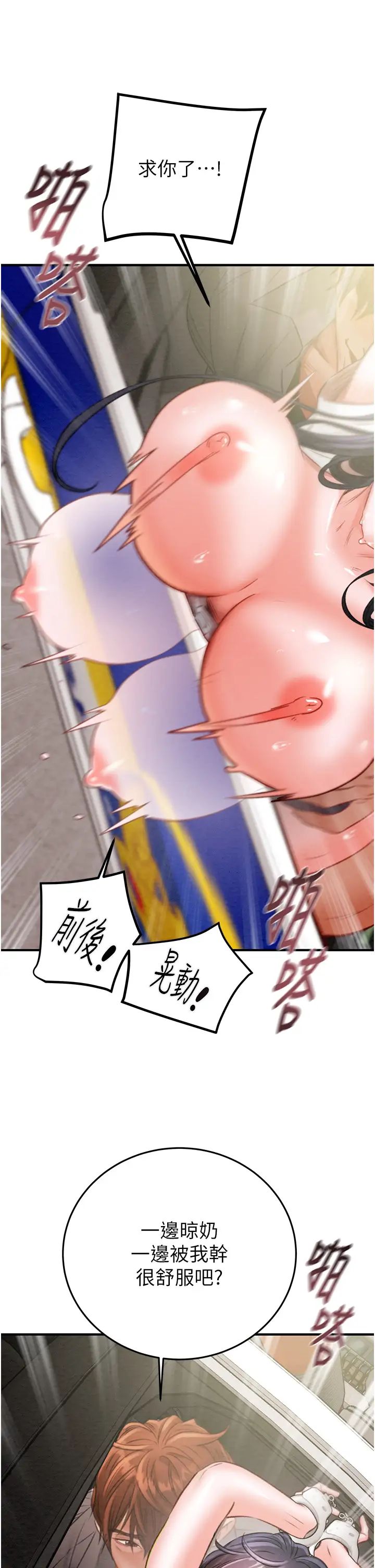 掠夺行动第6话-把女警铐在车上压着干