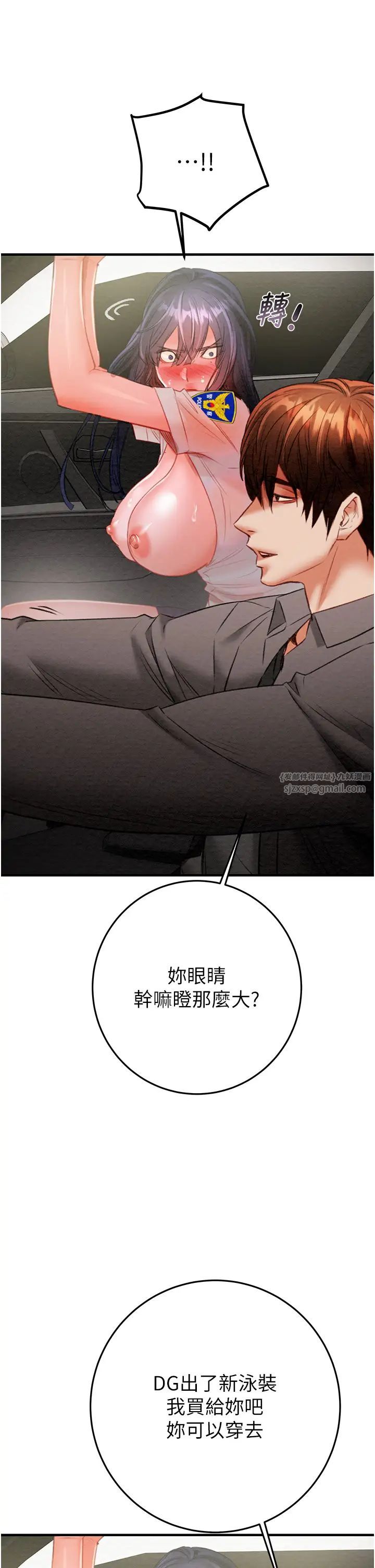 掠夺行动第7话-头号仇人吴政贤的美女妻子