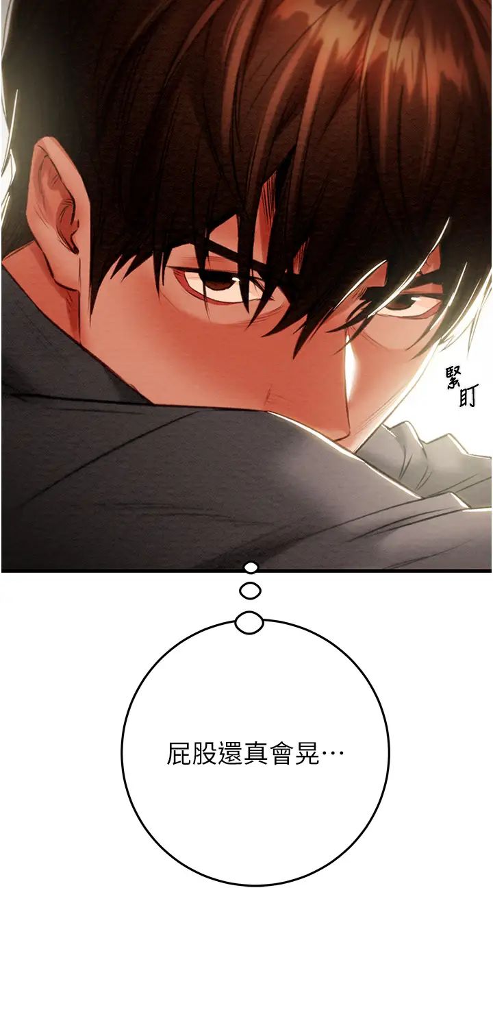 掠夺行动第7话-头号仇人吴政贤的美女妻子