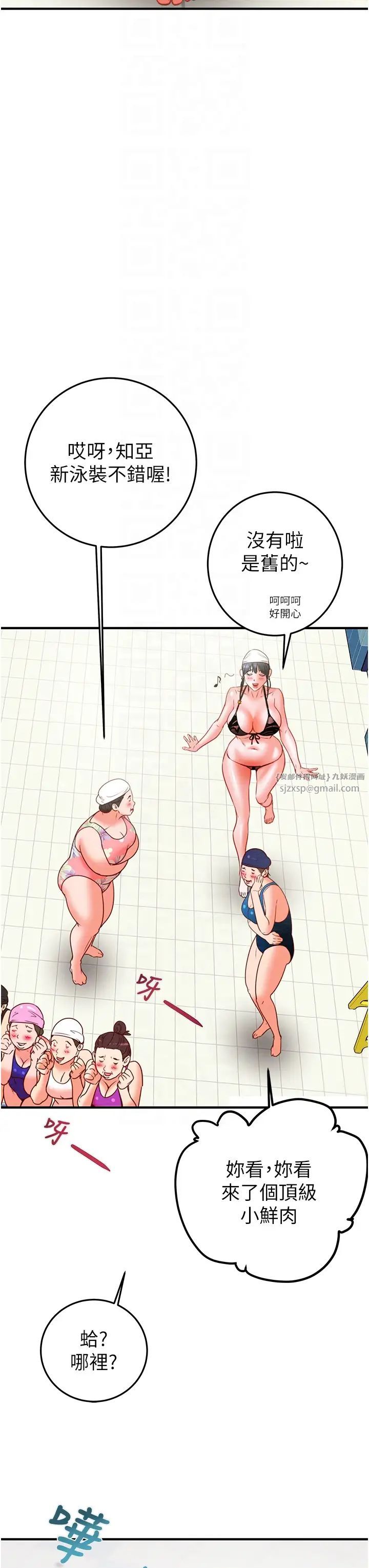 掠夺行动第7话-头号仇人吴政贤的美女妻子