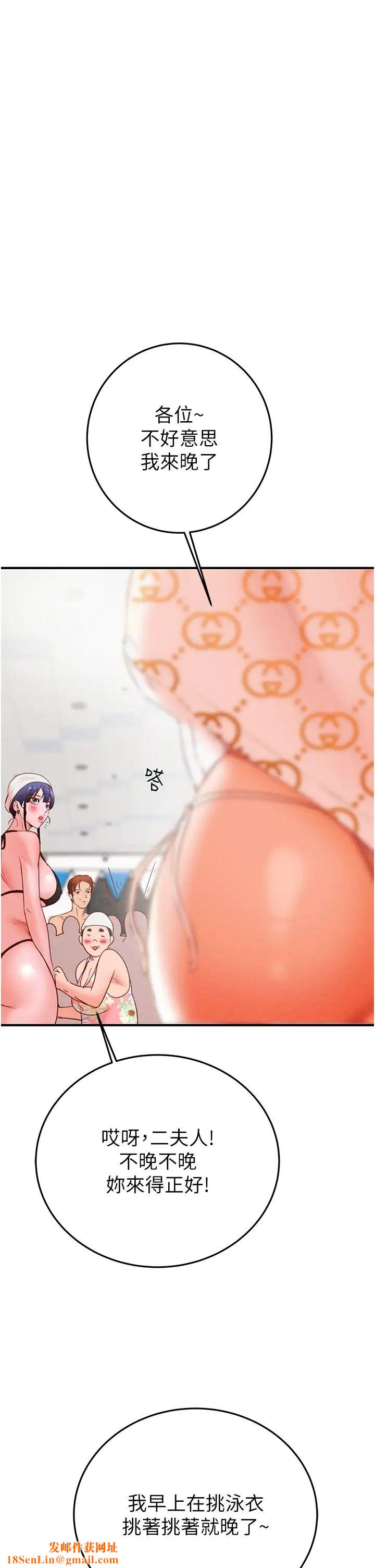 掠夺行动第7话-头号仇人吴政贤的美女妻子