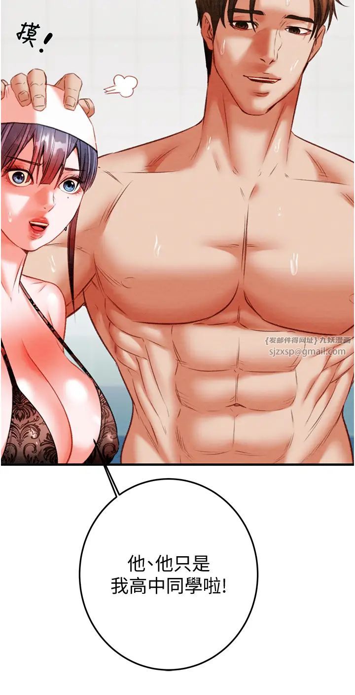 掠夺行动第7话-头号仇人吴政贤的美女妻子