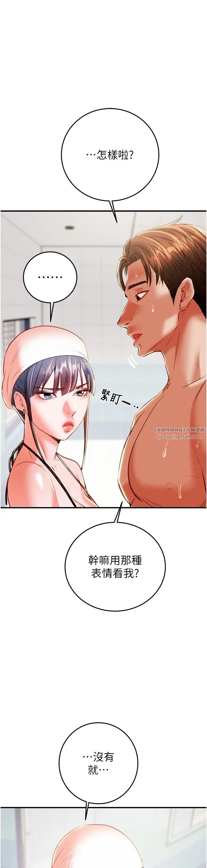 掠夺行动第7话-头号仇人吴政贤的美女妻子