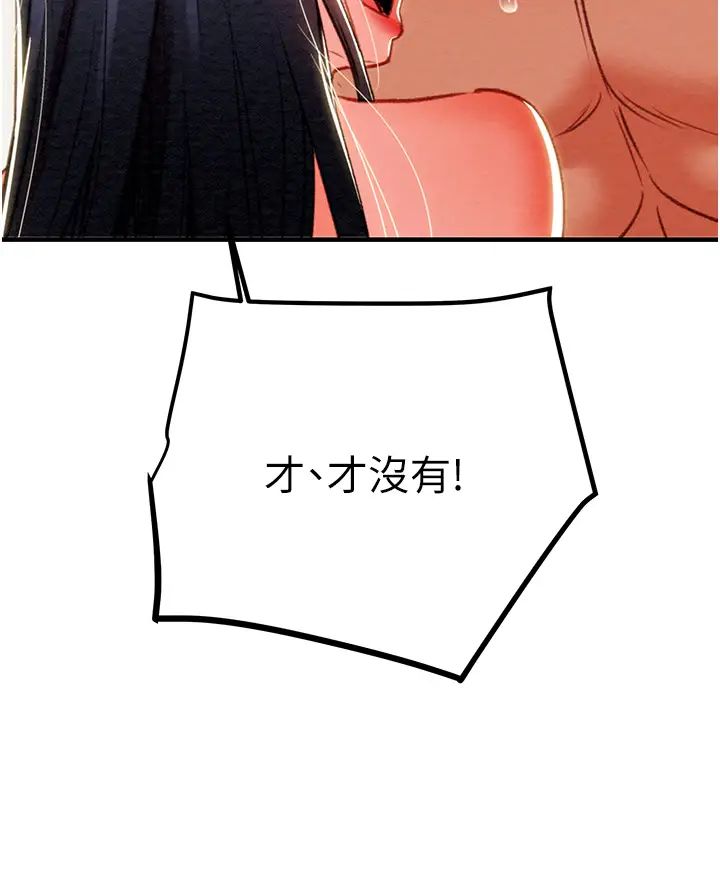 掠夺行动第7话-头号仇人吴政贤的美女妻子