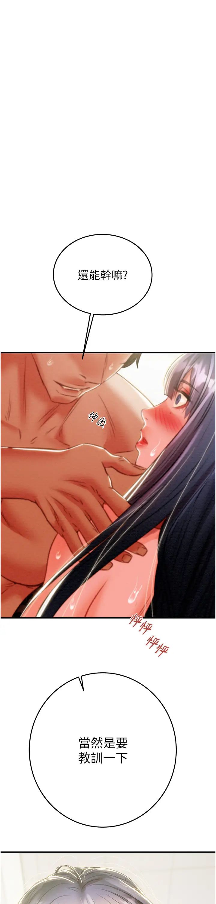 掠夺行动第7话-头号仇人吴政贤的美女妻子