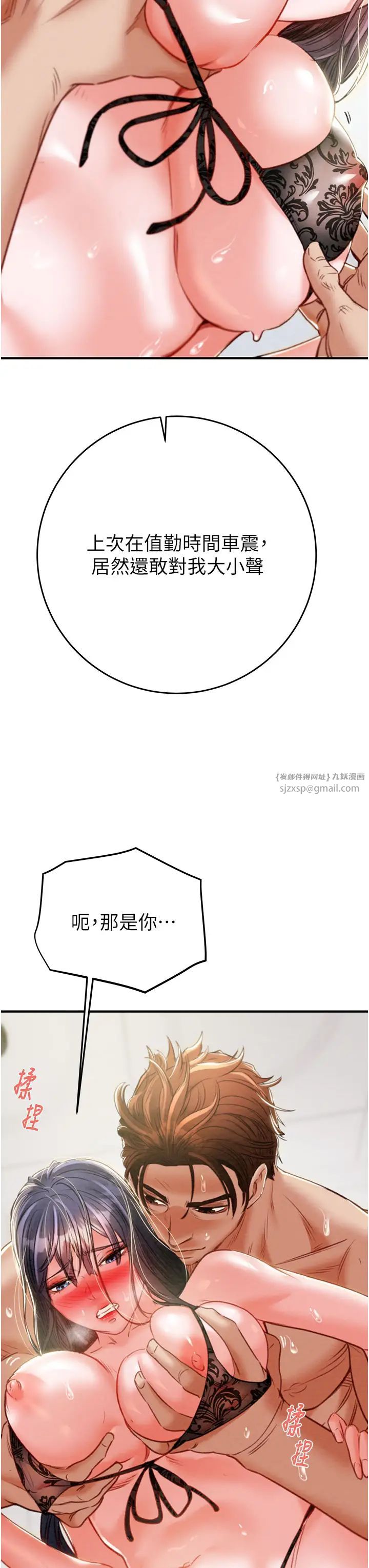 掠夺行动第8话-充斥淫荡水声的淋浴间