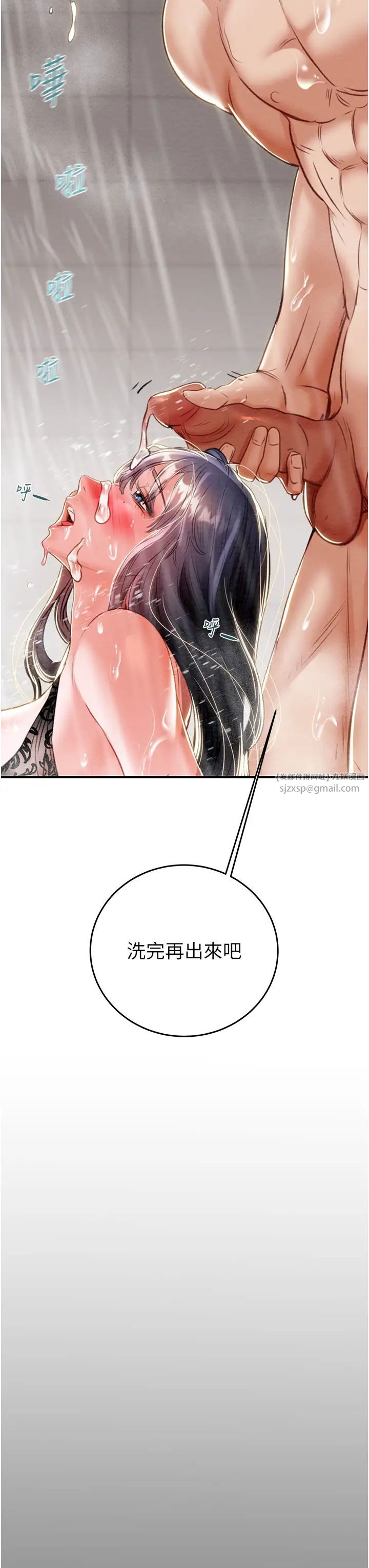 掠夺行动第8话-充斥淫荡水声的淋浴间