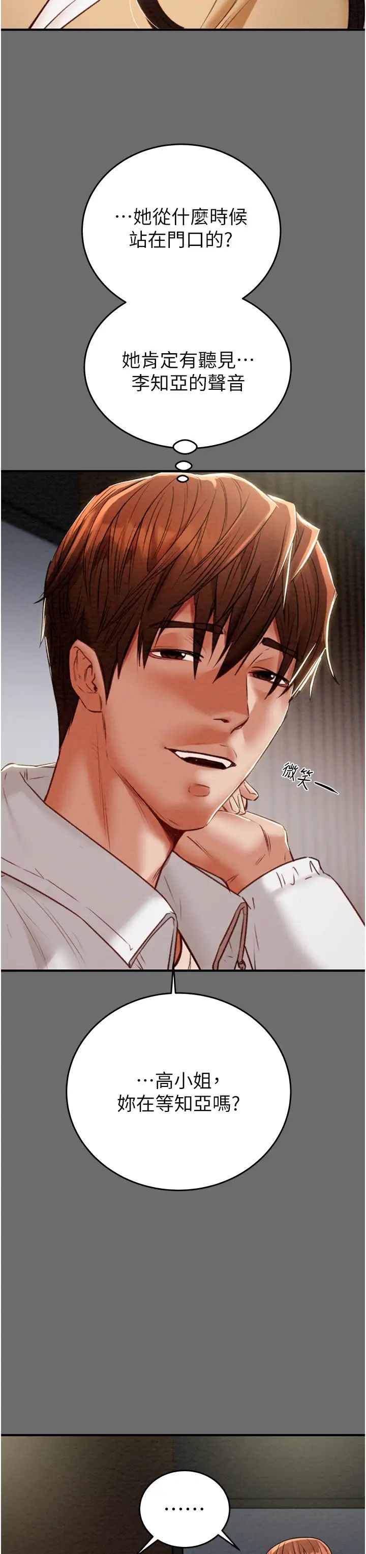 掠夺行动第8话-充斥淫荡水声的淋浴间