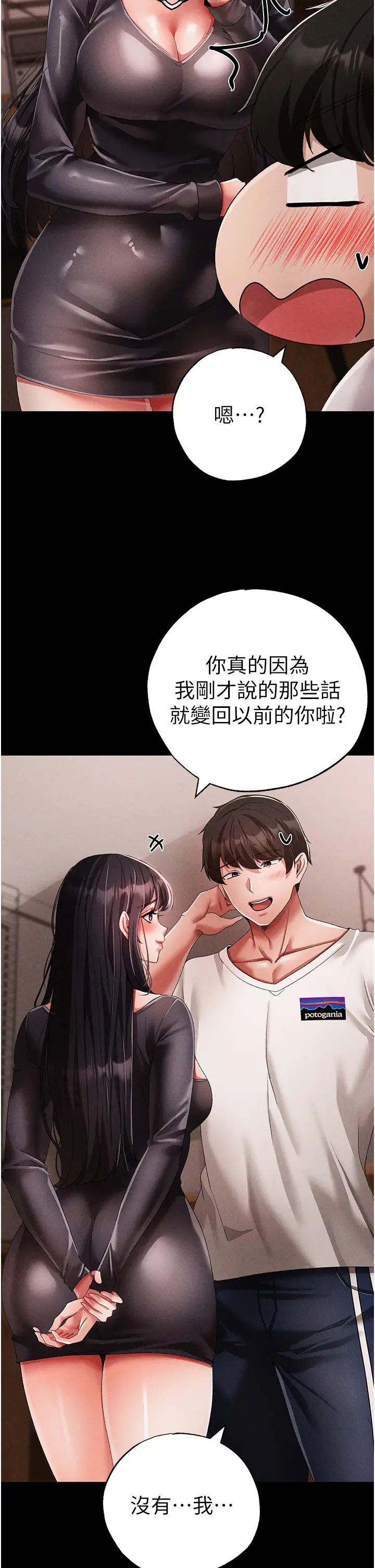 ↖㊣煞气a猛男㊣↘第57话-人傢体内都是你的精华