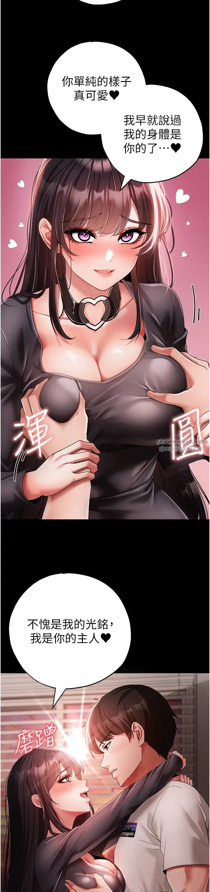 ↖㊣煞气a猛男㊣↘第57话-人傢体内都是你的精华