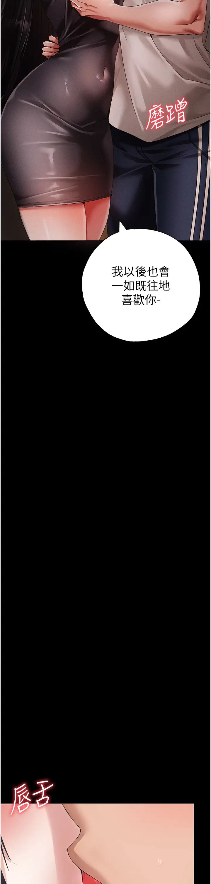 ↖㊣煞气a猛男㊣↘第57话-人傢体内都是你的精华