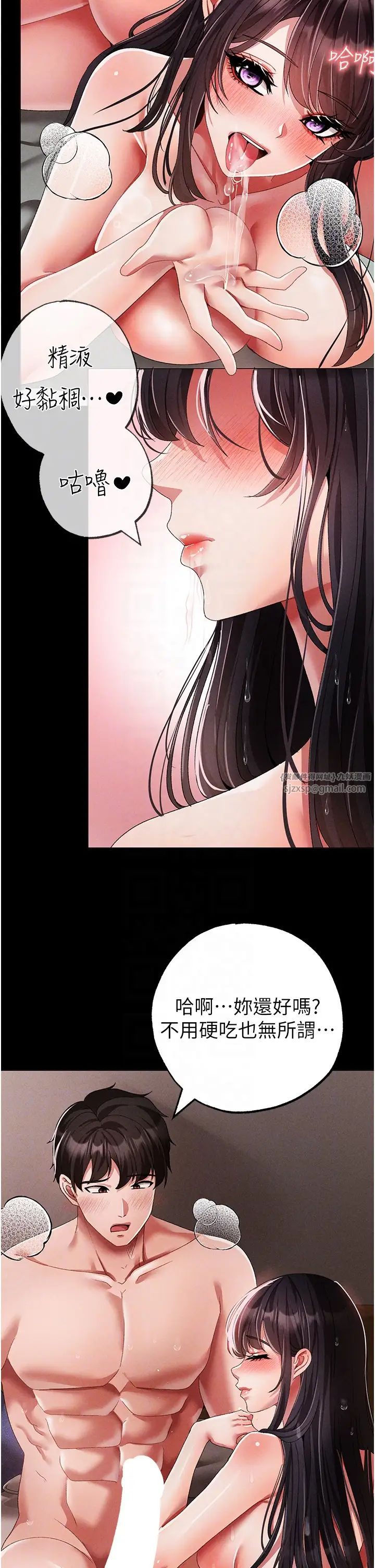 ↖㊣煞气a猛男㊣↘第57话-人傢体内都是你的精华