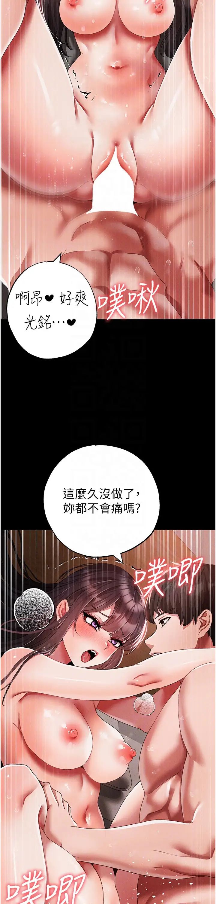 ↖㊣煞气a猛男㊣↘第57话-人傢体内都是你的精华