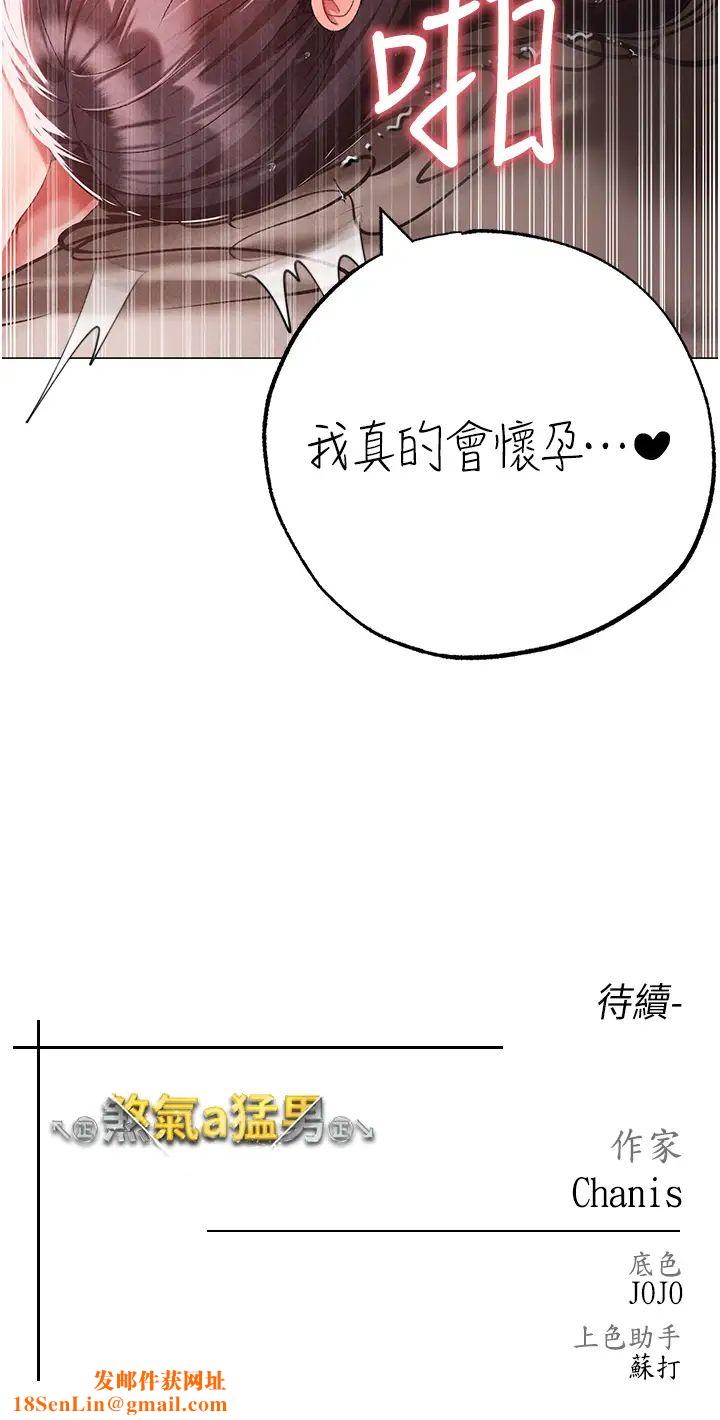 ↖㊣煞气a猛男㊣↘第57话-人傢体内都是你的精华