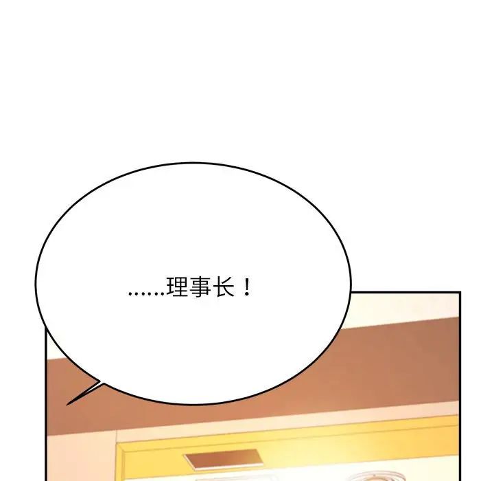 我的专属老师第42话