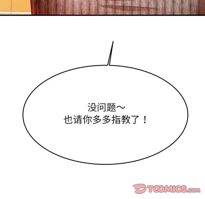 我的专属老师第42话