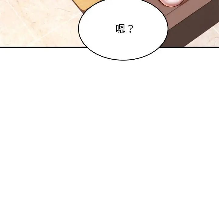 我的专属老师第42话
