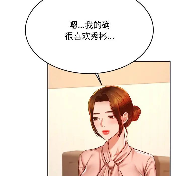 我的专属老师第42话