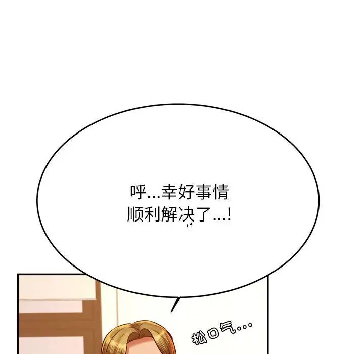 我的专属老师第42话