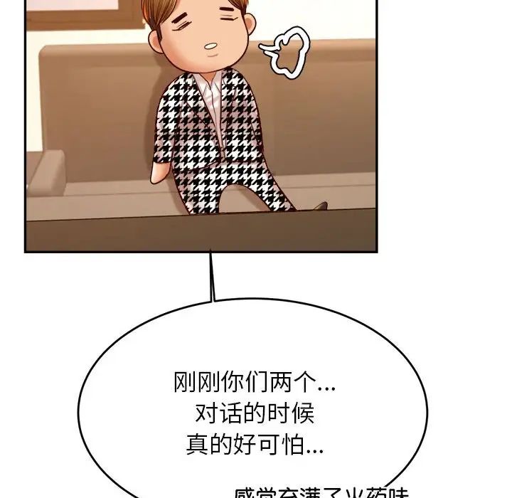 我的专属老师第42话