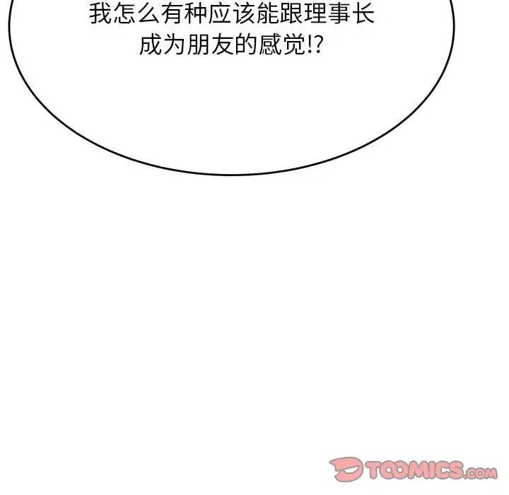 我的专属老师第42话