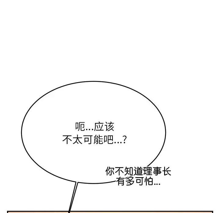 我的专属老师第42话