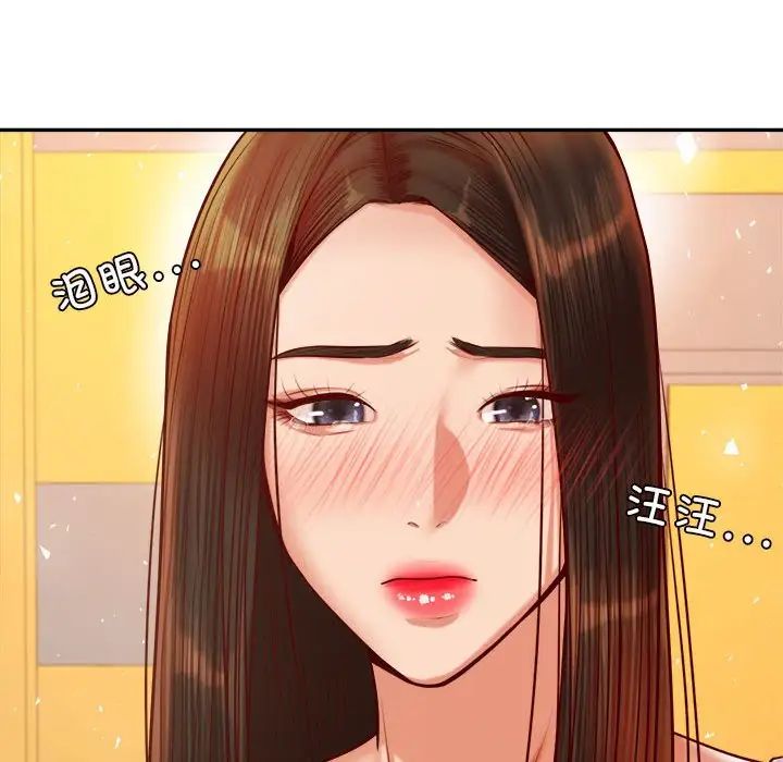 我的专属老师第42话