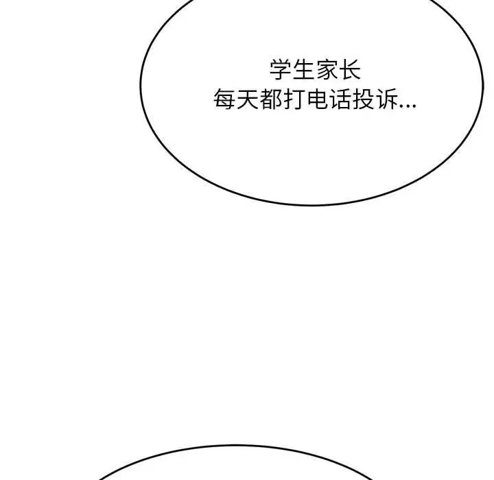 我的专属老师第42话