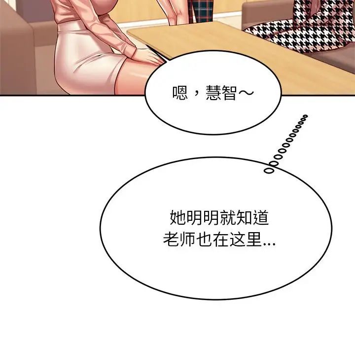 我的专属老师第42话