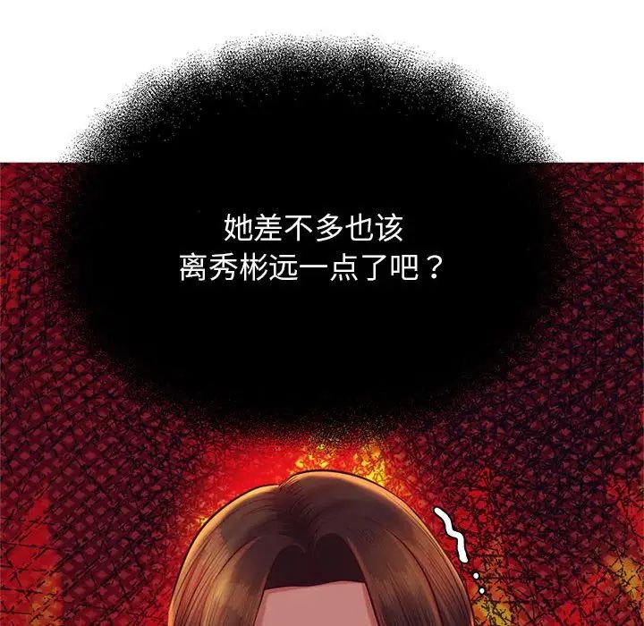 我的专属老师第42话