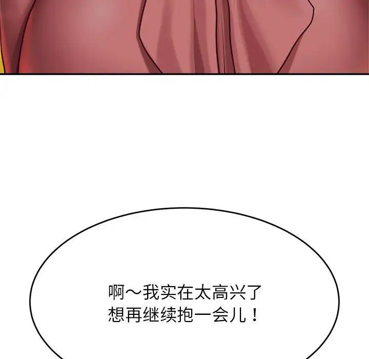 我的专属老师第42话