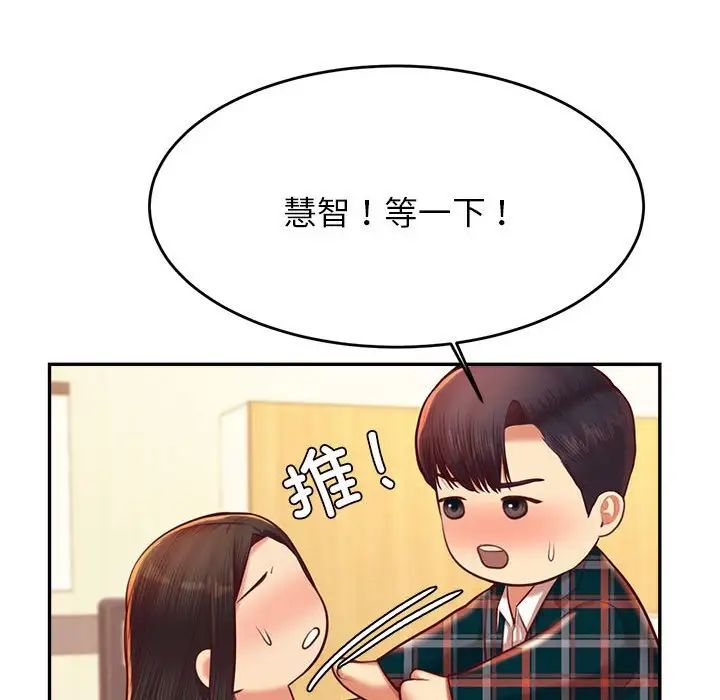 我的专属老师第42话