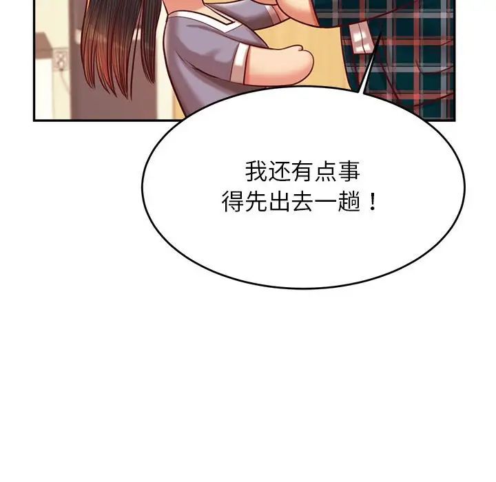 我的专属老师第42话