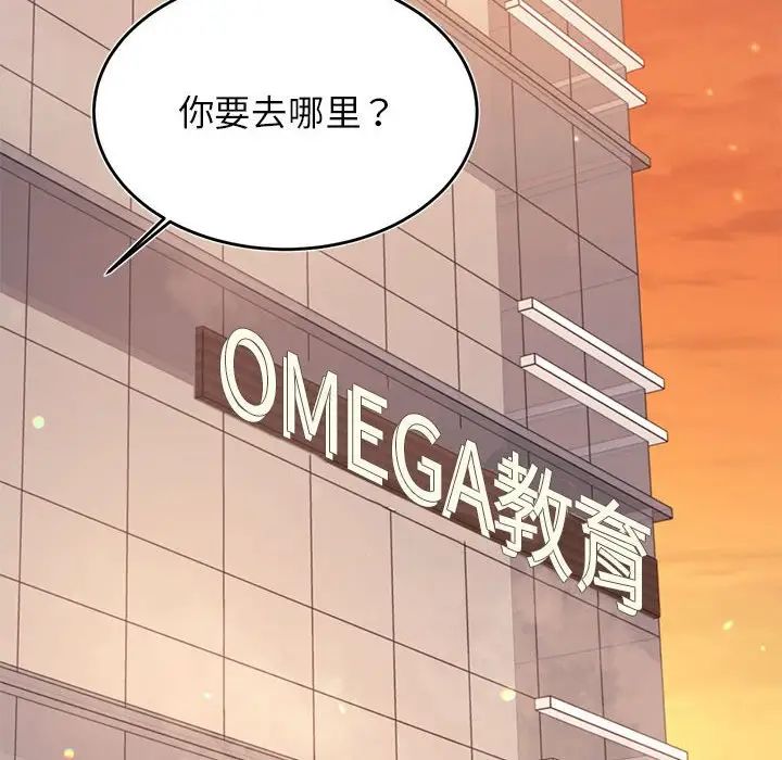 我的专属老师第42话