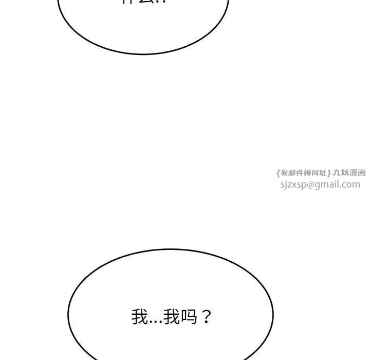 我的专属老师第42话