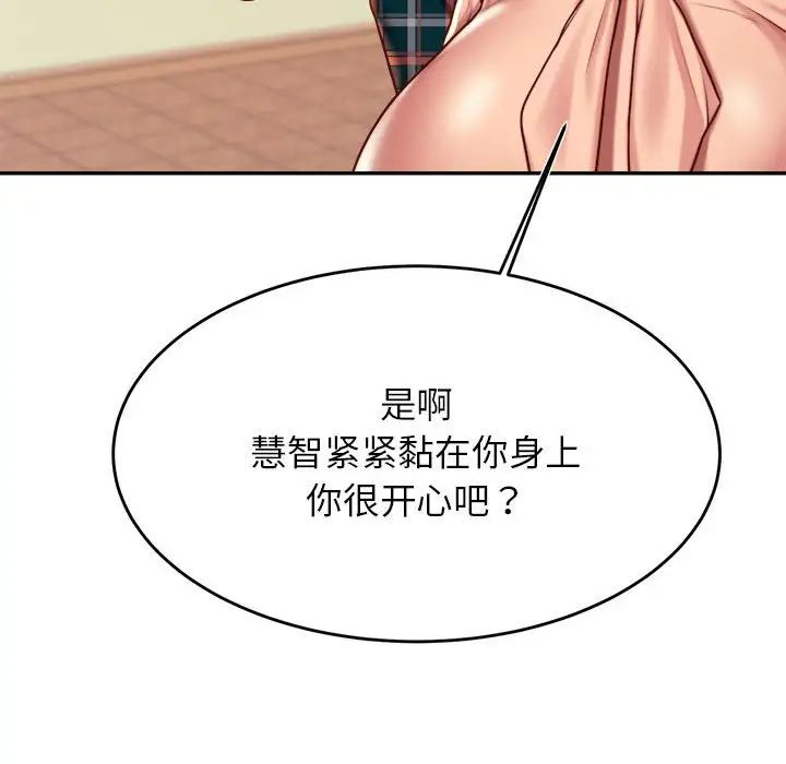 我的专属老师第42话