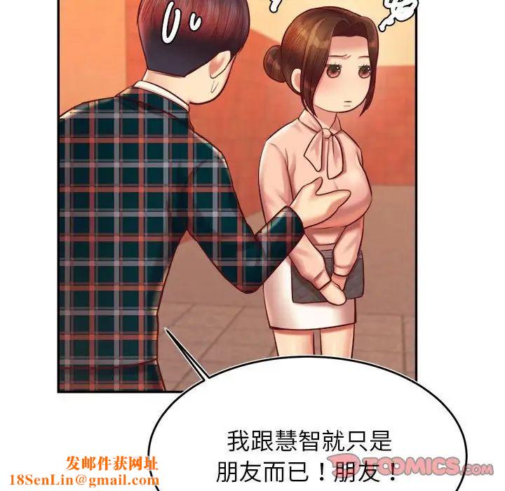 我的专属老师第42话